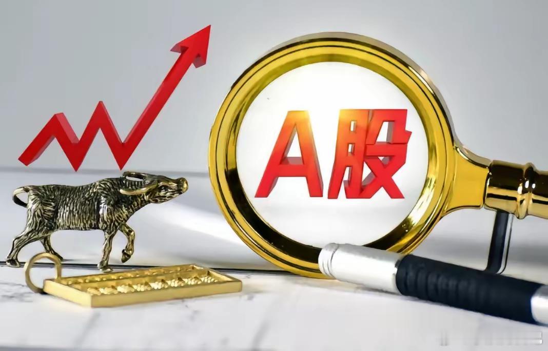 A股：做好准备吧，缩量调整，明天周四行情走势已定1、直奔主题，今天A股全天弱势震