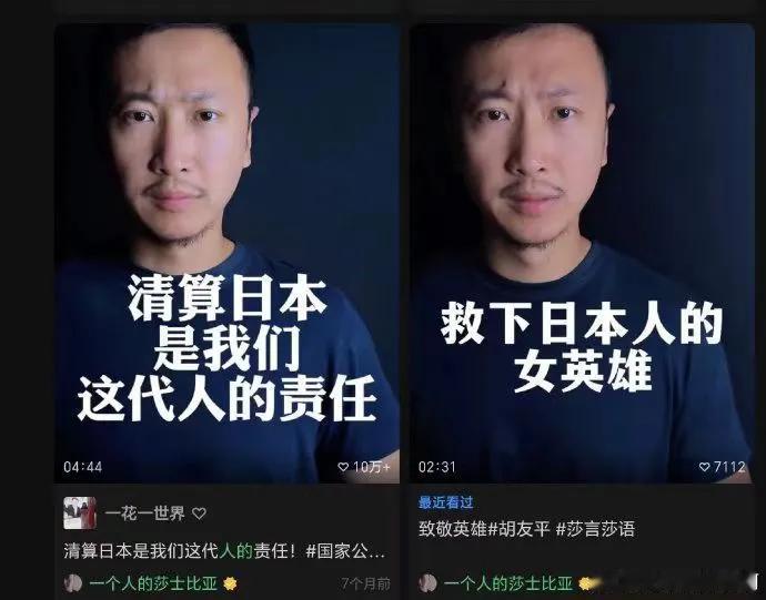 莎士比亚千百年来被黑得最惨的一次，大概就是被这位“表演艺术家”用网民“一个人的莎