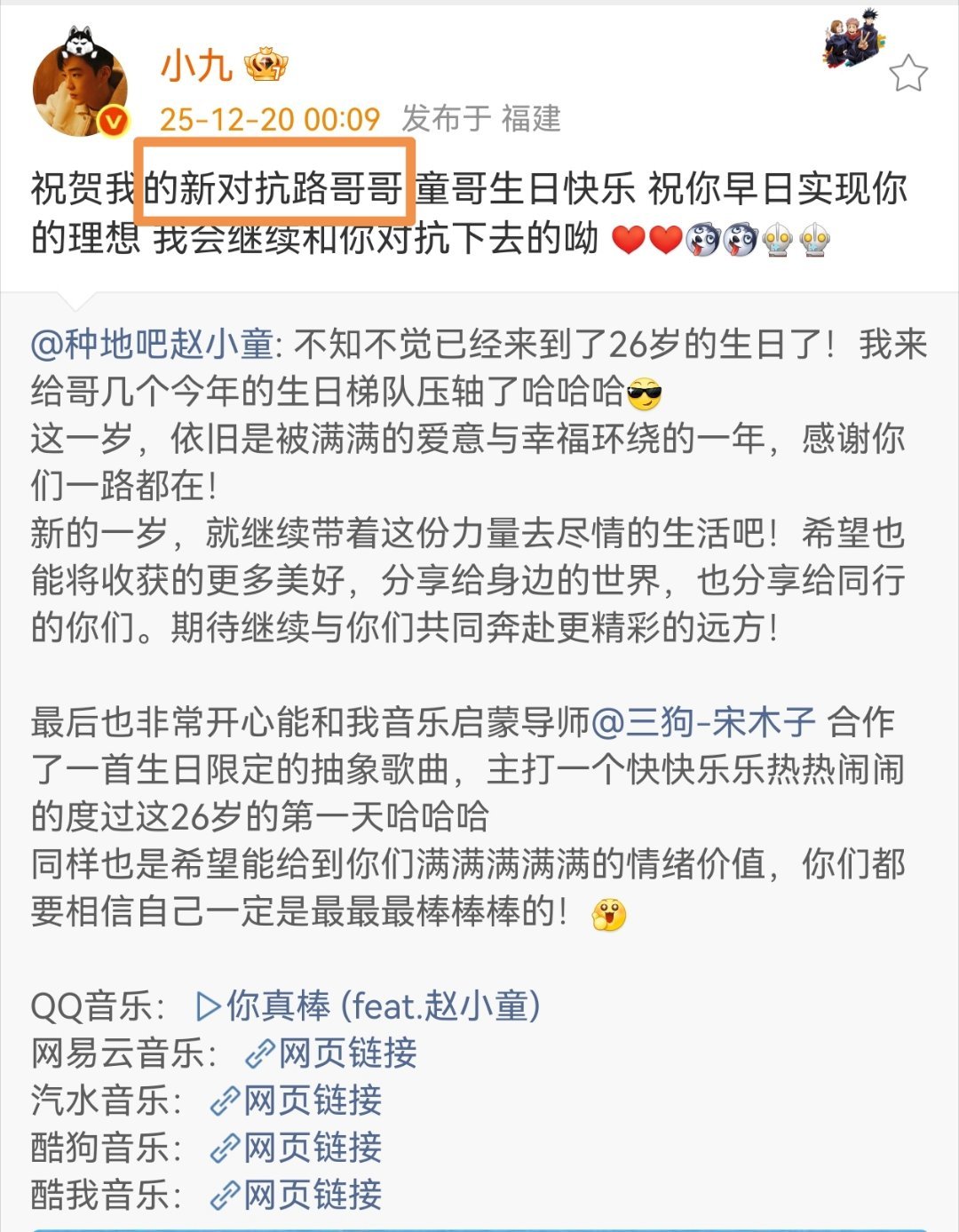 十个勤天赵小童1220生日快乐 对抗路弟弟对抗路哥哥行行行，高叔的柜子就是你们弄