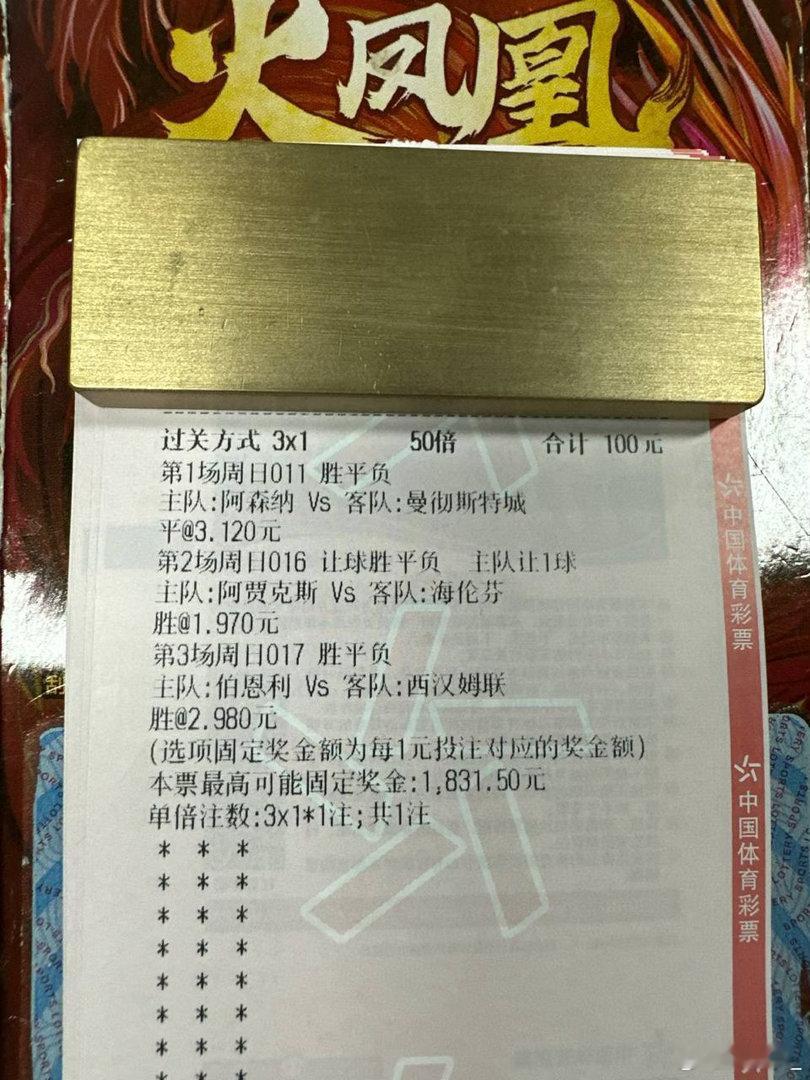 阿森纳与曼城巅峰交锋，武器大师虐菜！联赛：周日011 球队：阿森纳vs曼城天气：