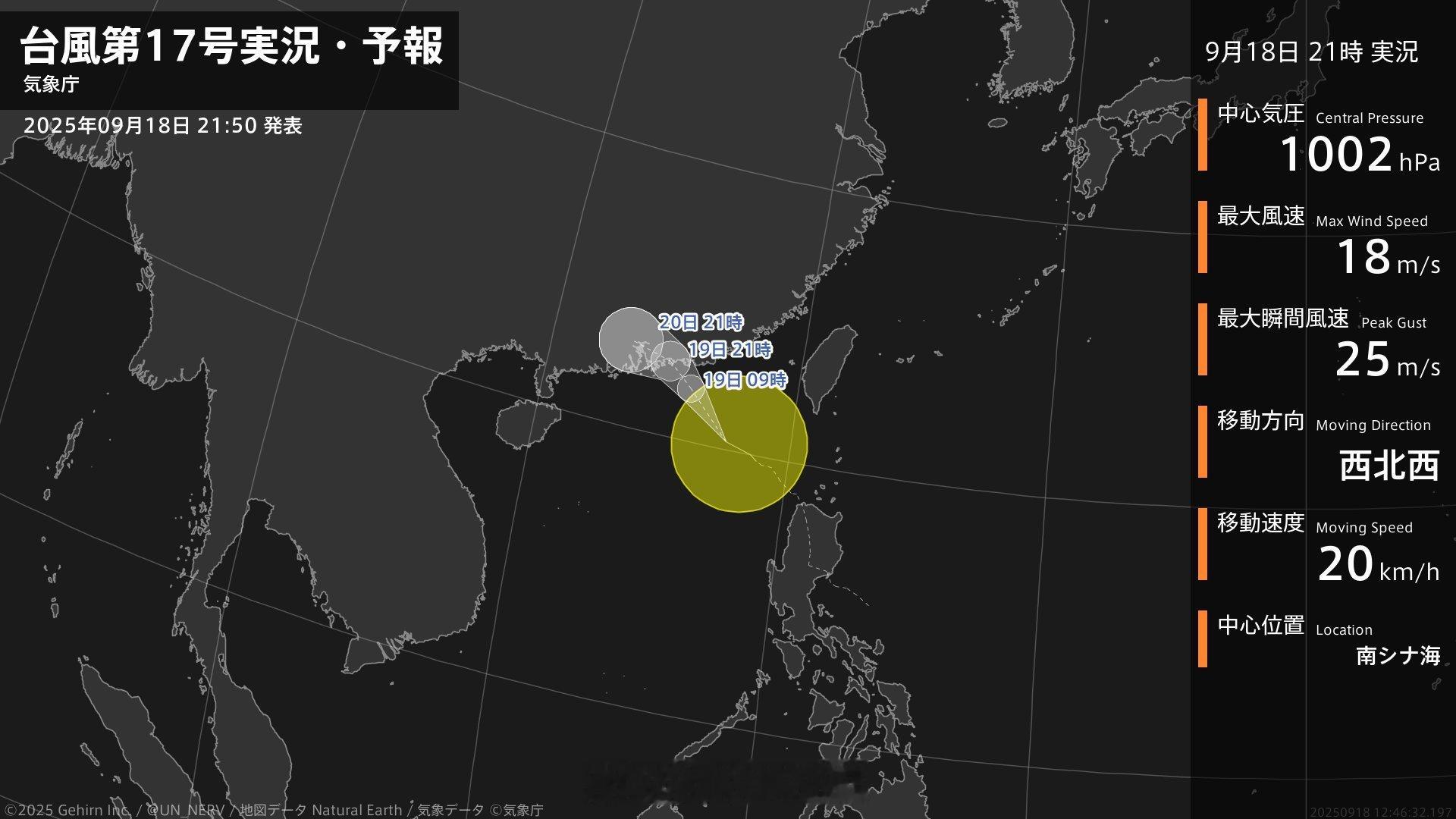 一天之内生成三个台风继下午生成的第17号台风米娜和稍早晚间生成的第18号台风桦加