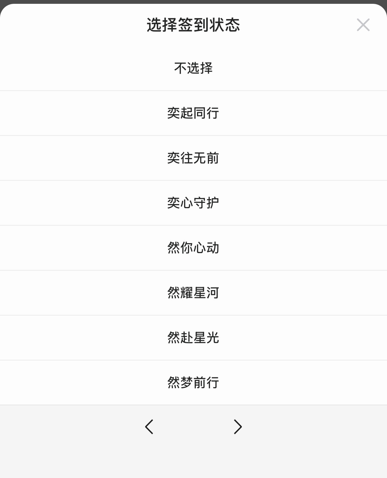 张奕然  ‼️张奕然 四代天选ost主唱 ll签到也可以设置状态哦，大家记得设置