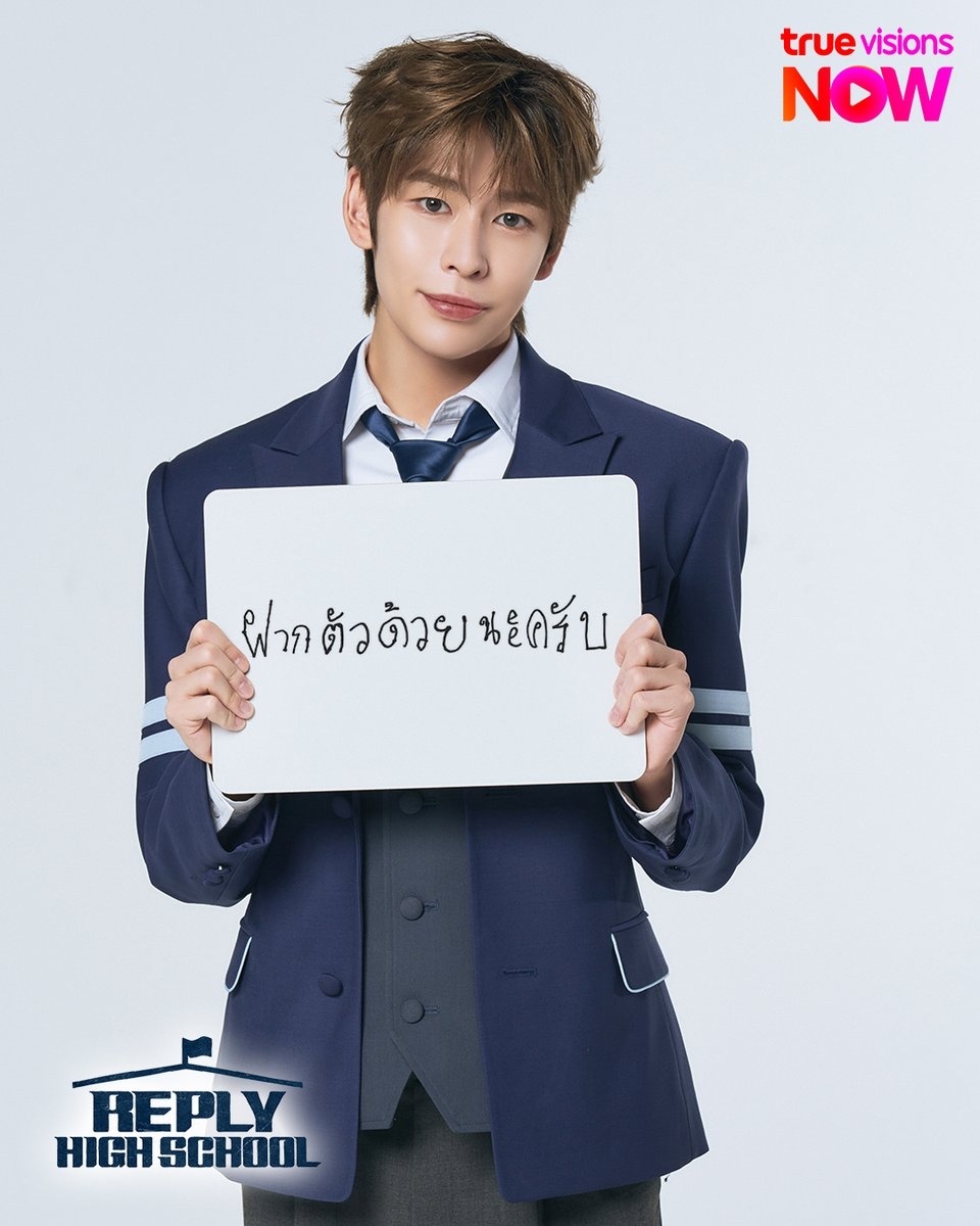 SMTR25《请回答High School》更新泰国宣传照✨ 