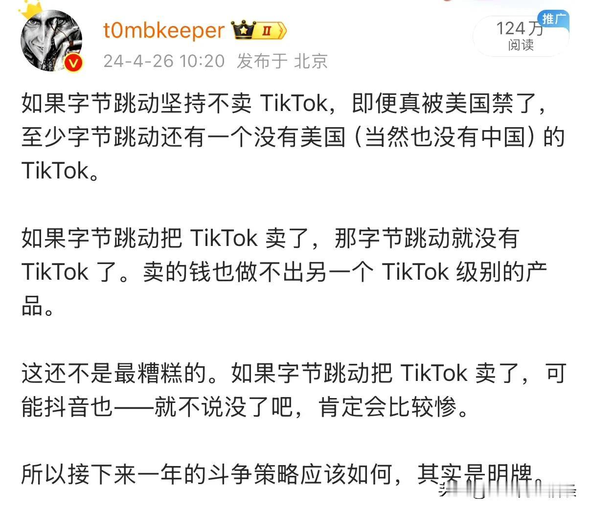 李嘉诚卖港口的事，让我想起去年美国逼tiktok出售的事，tiktok当年卖掉的