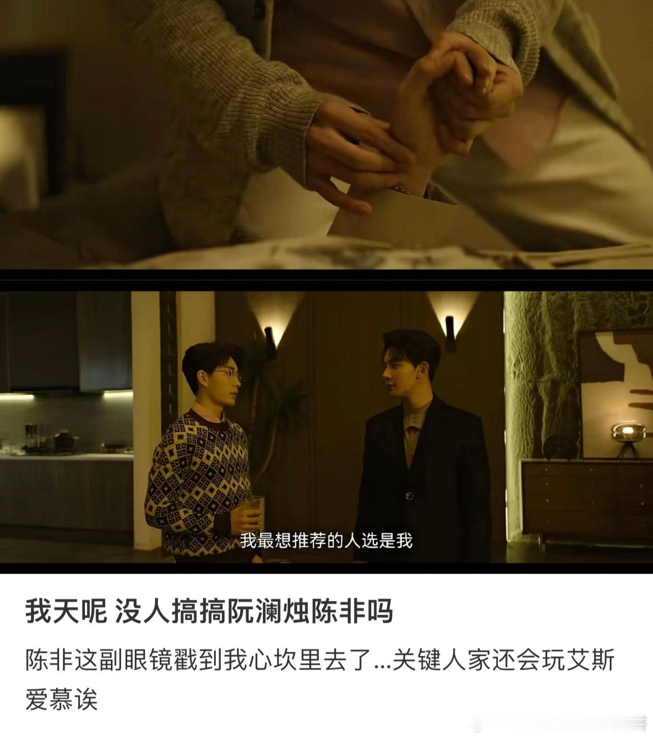 给夏之光逮到了，致命游戏原来是个巨大的all 阮 ​​​