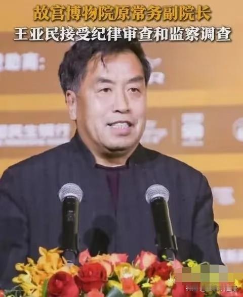 故宫前副院长那个和田玉狗窝，
看了真是心里不是滋味。
守文物的人，自己倒成了拿文