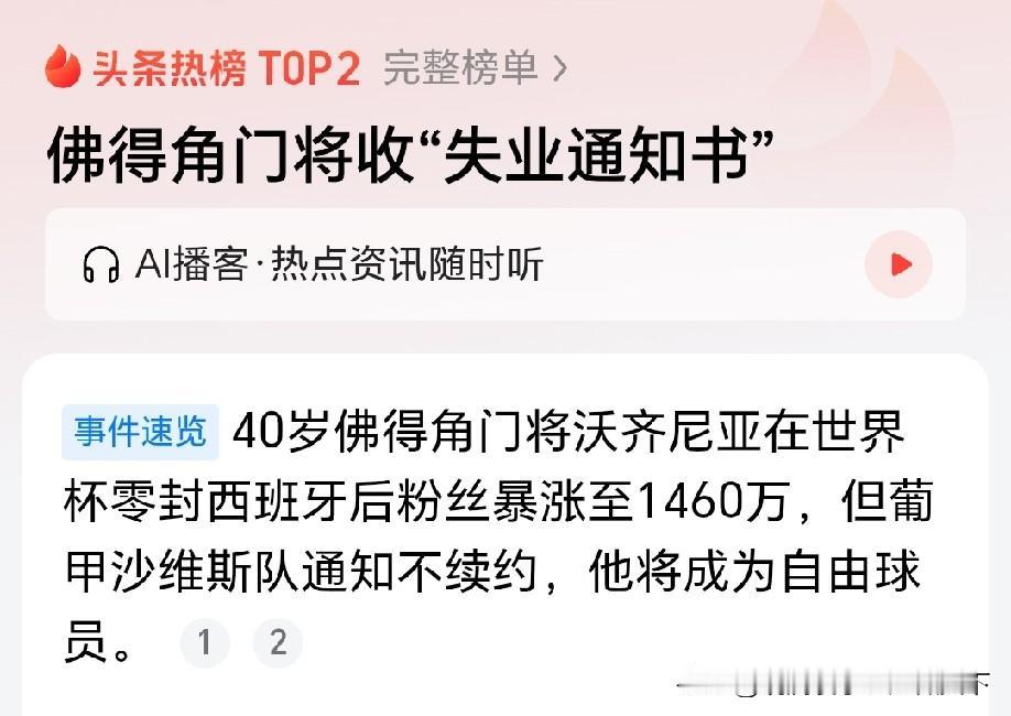 毕竟年纪太大了！