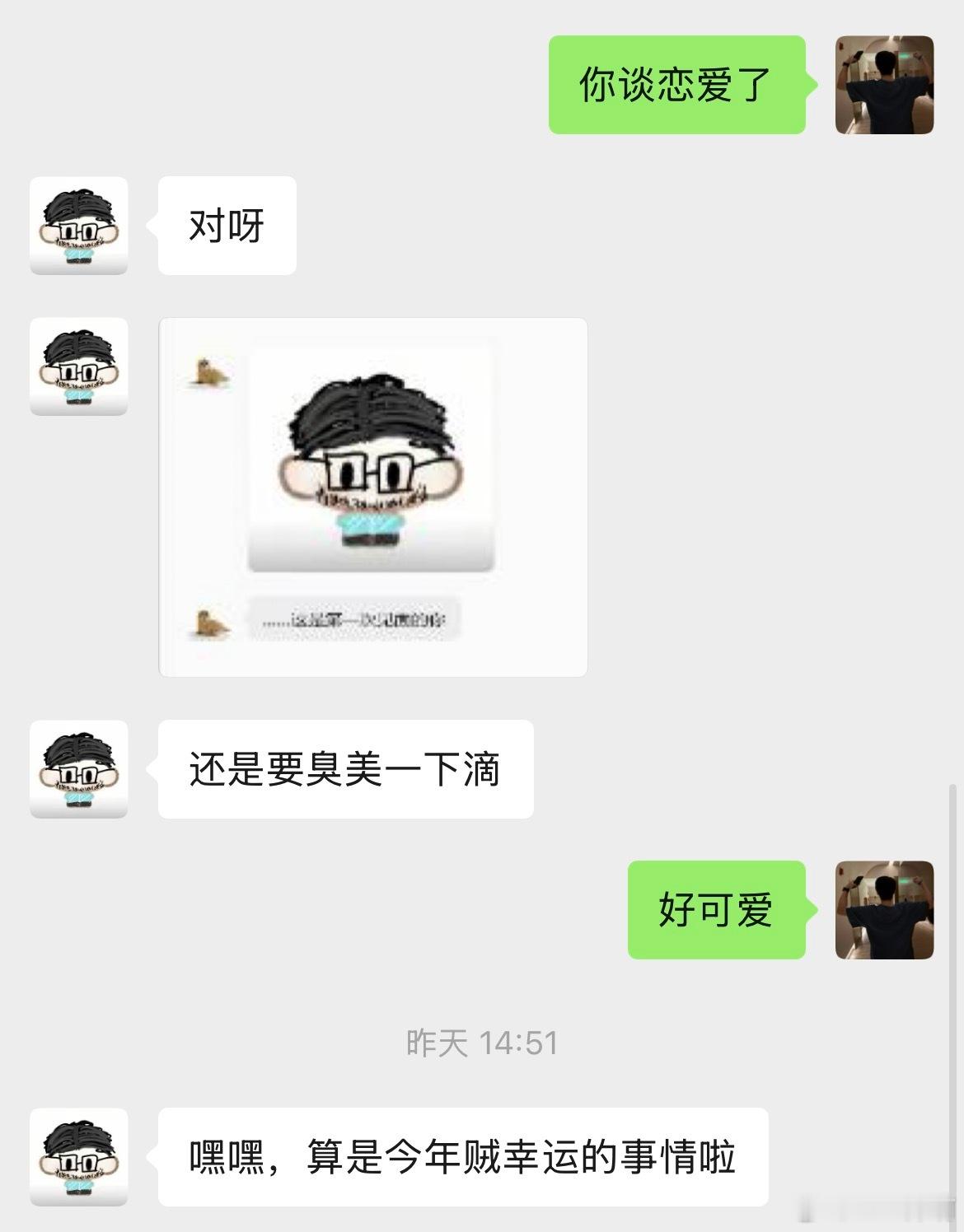 甜甜的恋爱耶 祝幸福 ​​​