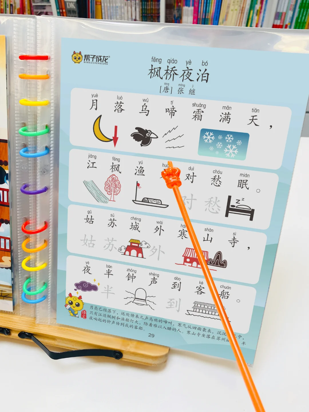 看图趣味学古诗词75首，同步小学必背古诗词