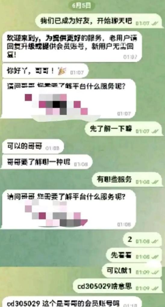 49岁男子一时心存邪念，深陷色情诈骗陷阱，短短30小时被骗90余万元，不仅掏空全