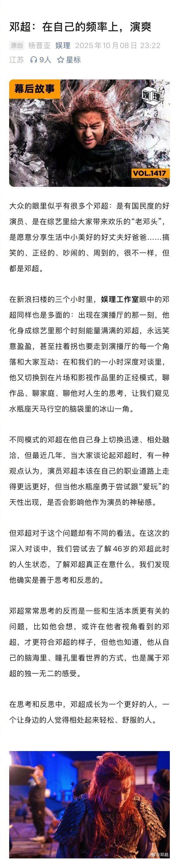 邓超演赤发鬼难到掉头发邓超说孙俪是自己的老师邓超透露自己为扮演赤发鬼愁得掉头发：