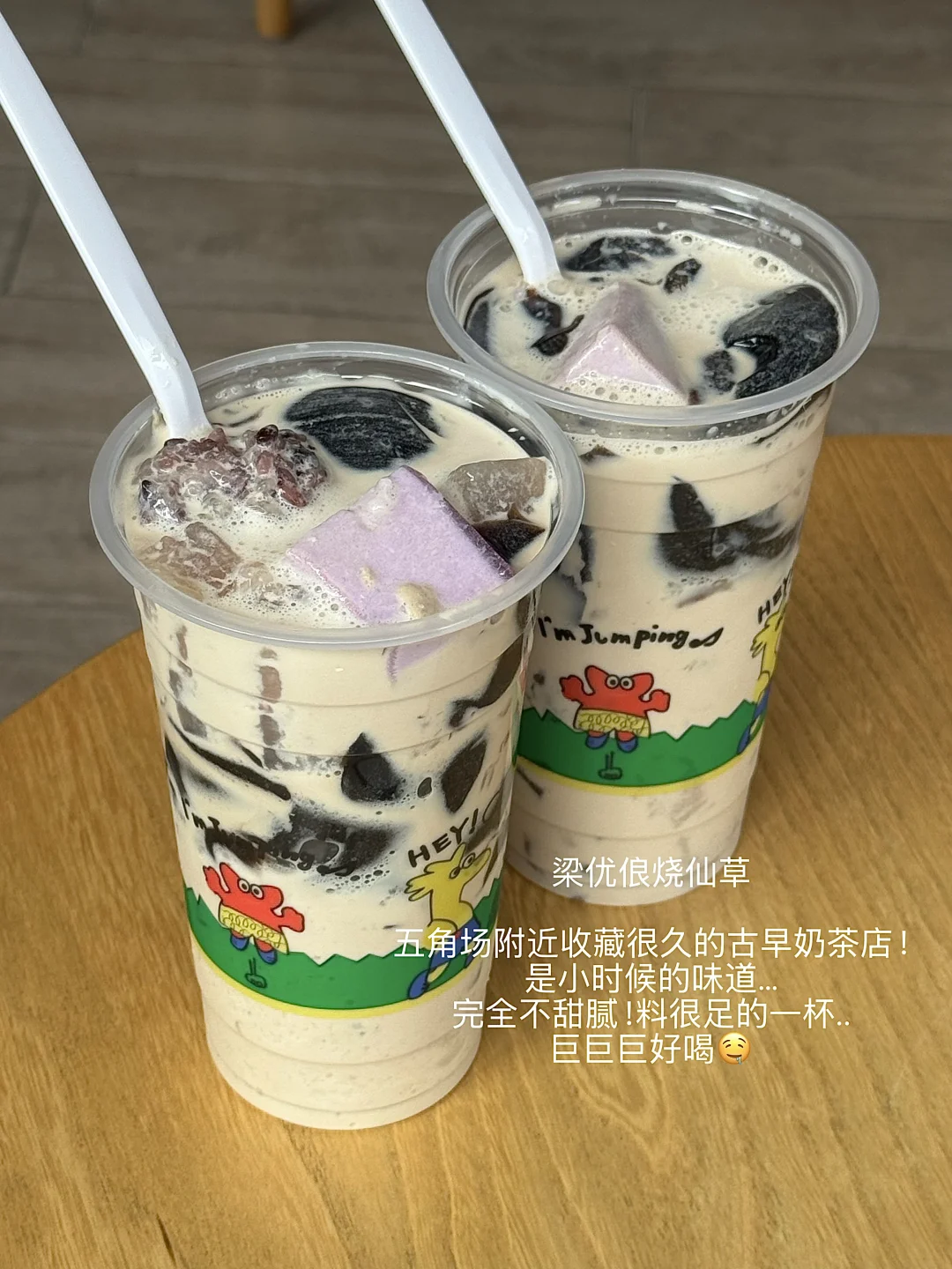 上海近期奶茶必喝榜🧋……（8家分享