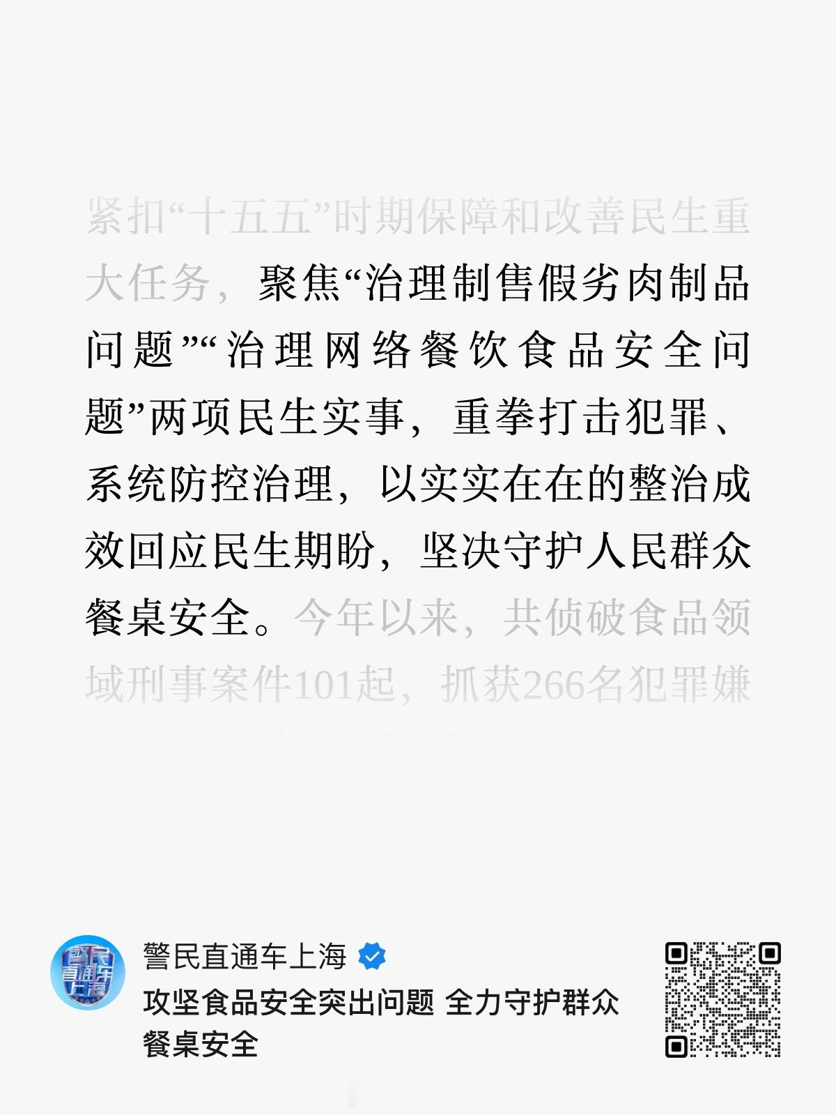 上海公安上周发的，值得学习肉源性造假犯罪主要有以下特点：一是价差悬殊，利润可观。