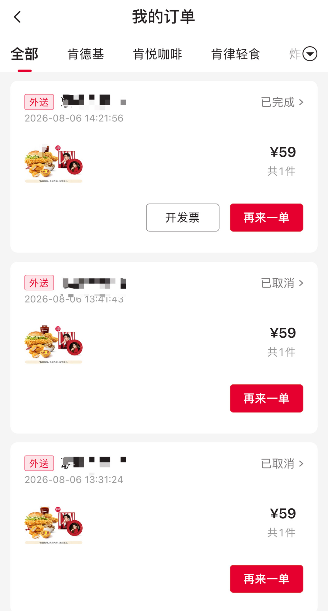 宁的唱片摆件已经所剩无几了，点了三单才点到，店员都主动打电话告知具体情况，服务真