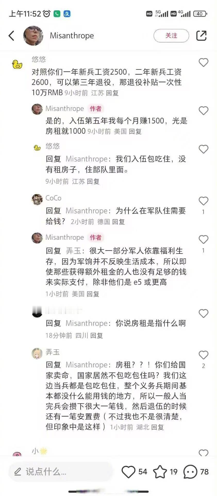 TikTok禁令  中美网友对账后有些人天塌了  这有点太惨了！美军自述收入太低