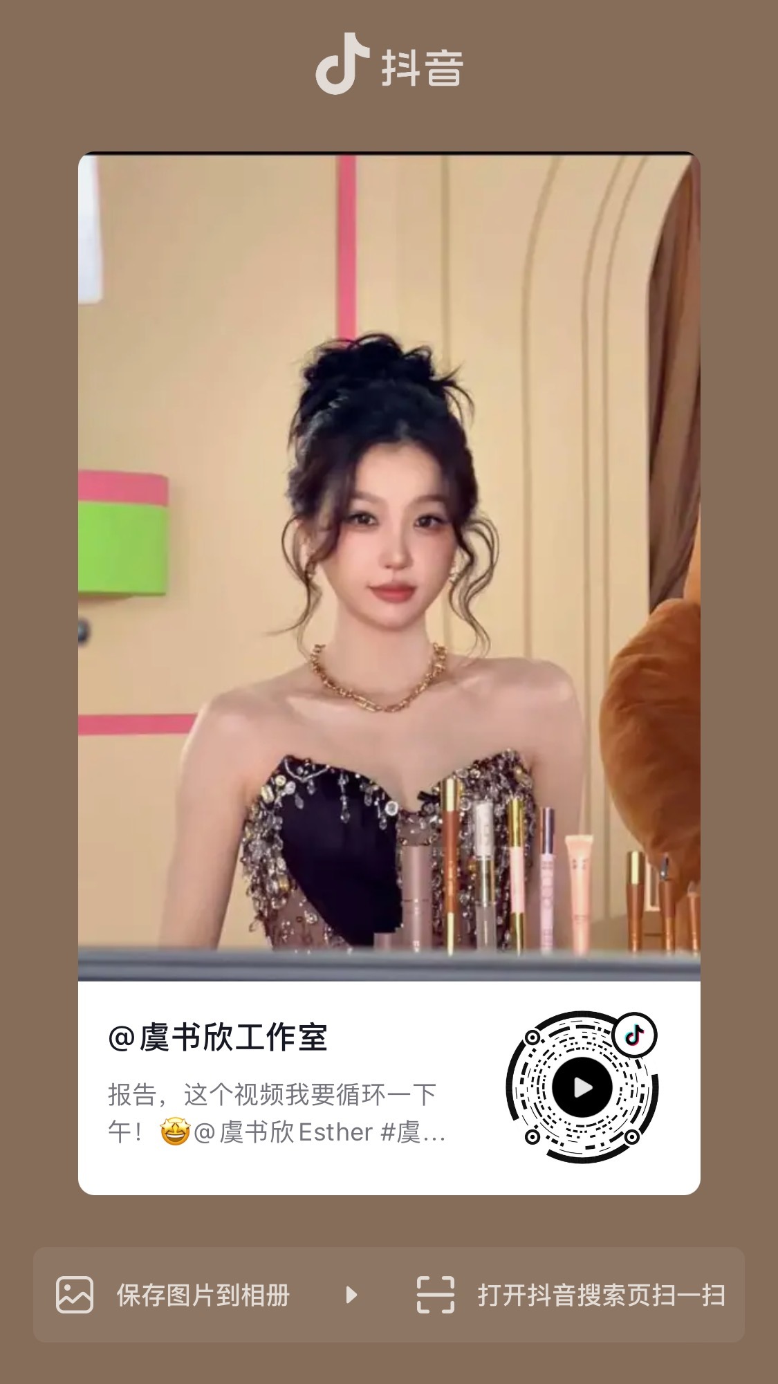 虞书欣[超话]  📔虞书欣柴迁办记录册 退出键在哪里🧐【官方图频】26092