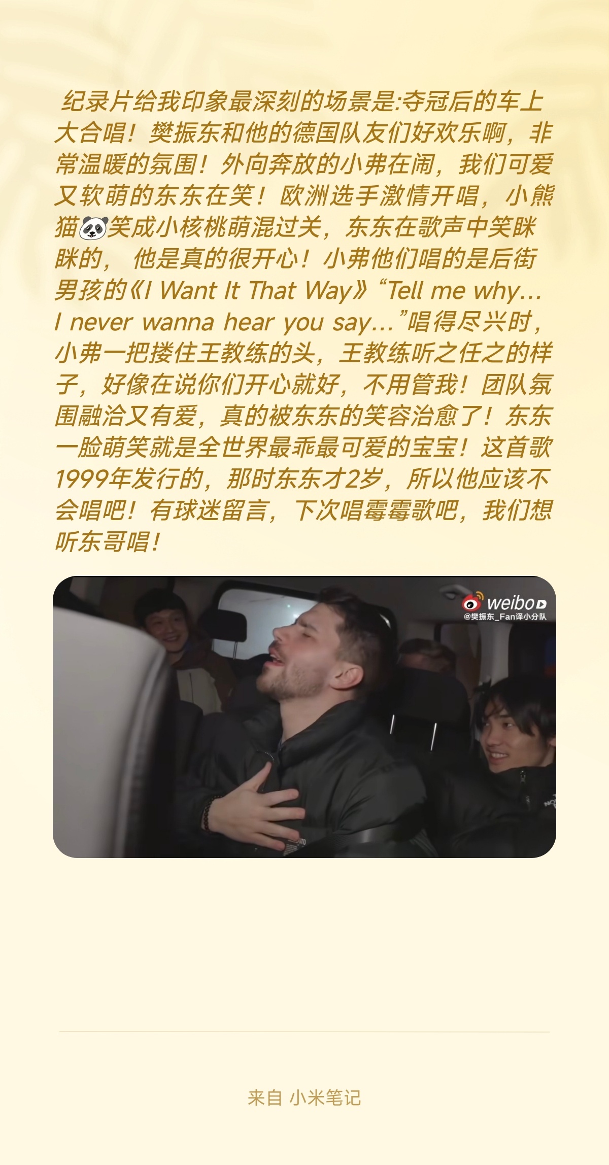 自加盟萨尔布吕肯以来再到转会杜塞尔多夫，樊振东用他绝对的实力和教养，还有独属于他