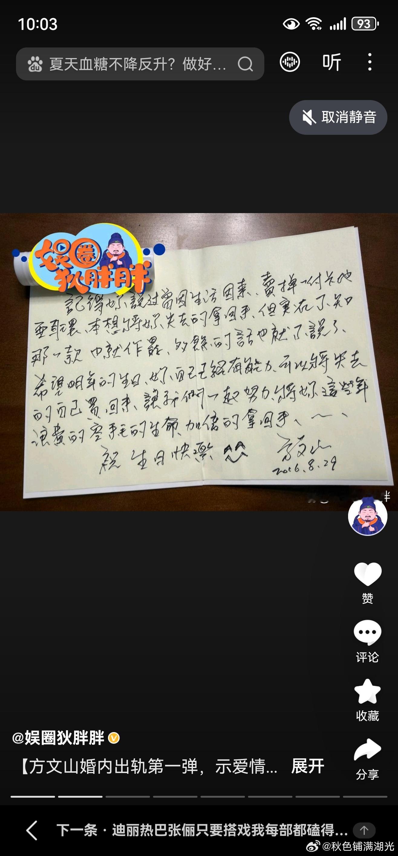 曝方文山出轨方文山出轨 曝方文山出轨 