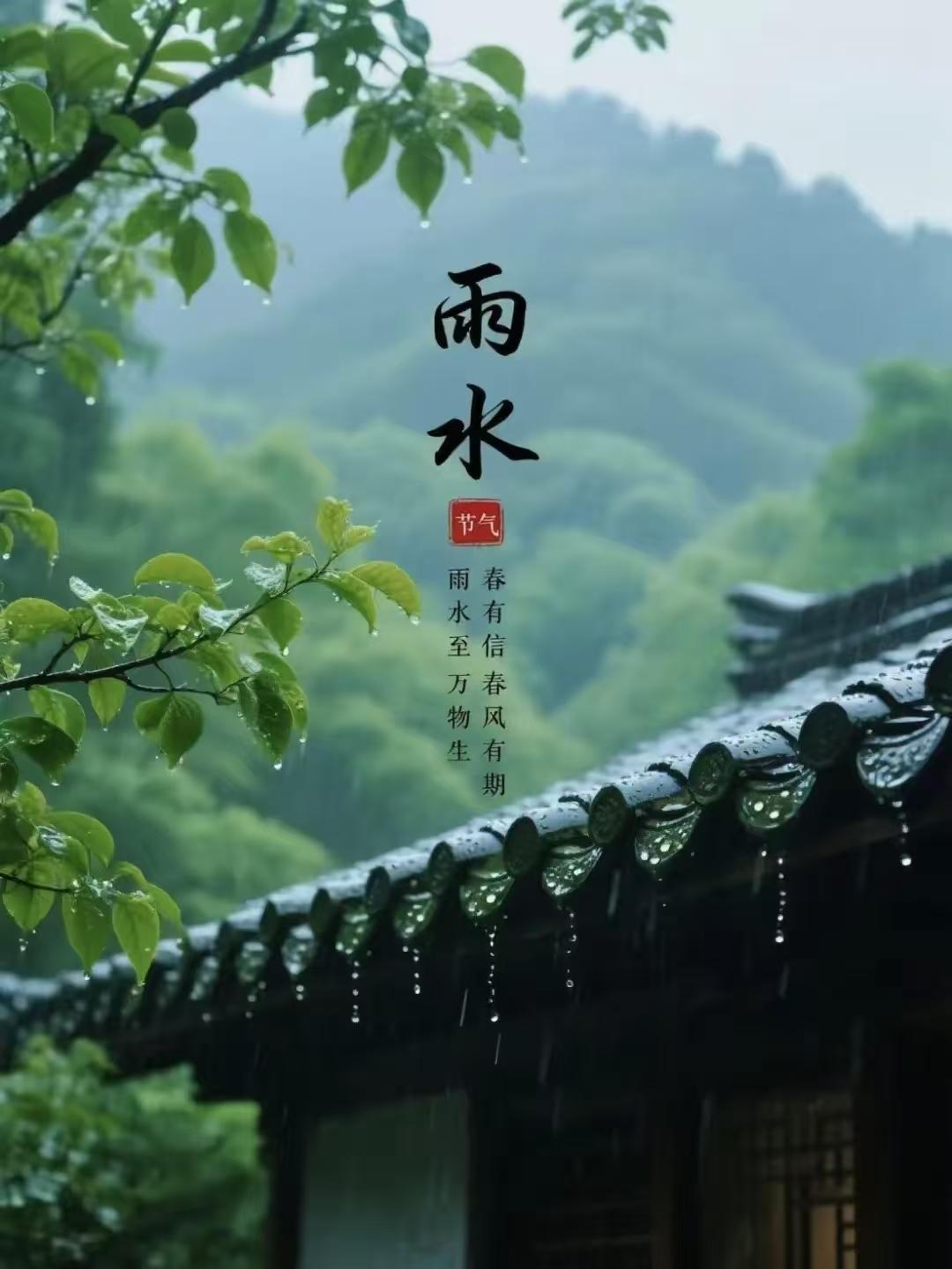 山坡羊·雨水
清露如酿，
悄然飘降，
新花碧草添佳象。
柳丝长，水茫茫。
遥思江