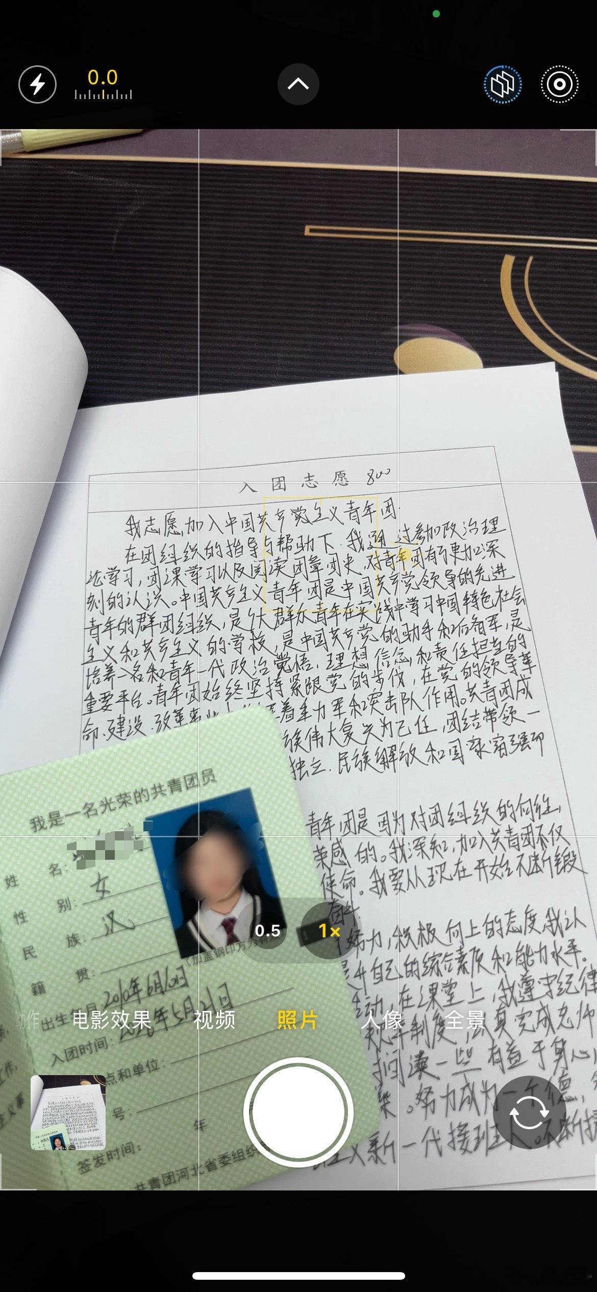 我入团了朱志鑫 以第一名的身份 你会不会替我高兴