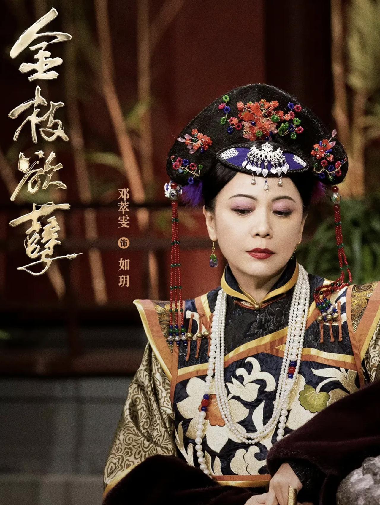 5位实力派演员与爆红角色擦肩而过，现在回看估计肠子都悔青了吧！
邓萃雯婉拒《甄嬛