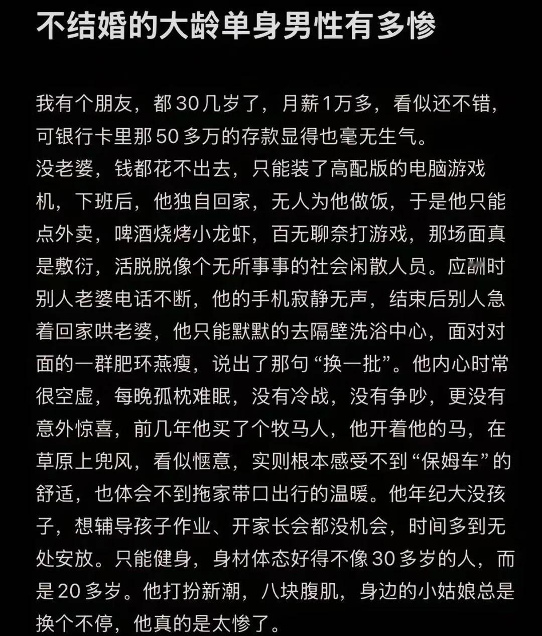 不结婚的大龄单身男性有多惨
不婚 晚婚已成为普遍现象 男人的爱情 论男人有多现实