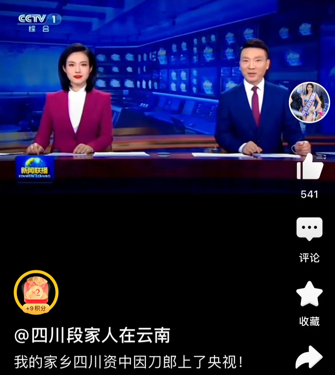 #刀郎终于扬帆远航了# 

随着央视1频道、6频道和15频道相继对著名歌手刀郎进