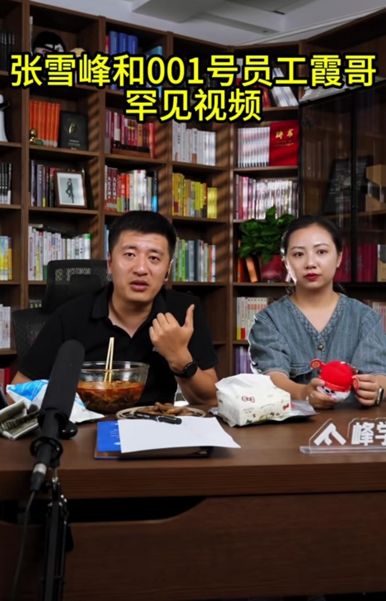 张雪峰老师的001号员工，在2017年1月份开始与张老师一同创业。对绝大部分创业