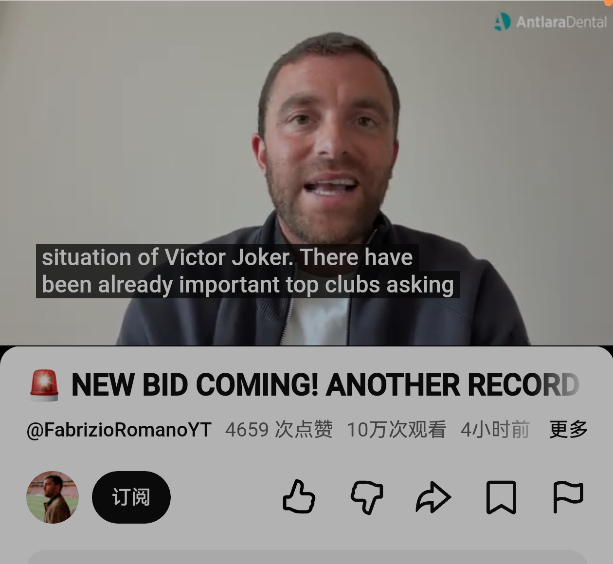 FabrizioRoman：我可以确认，除了马竞之外，还有好几家顶级俱乐部咨询了