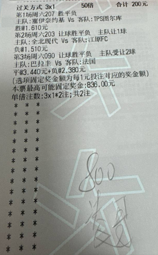 凌哥今日实单：昨天红 今天继续连红 冲 