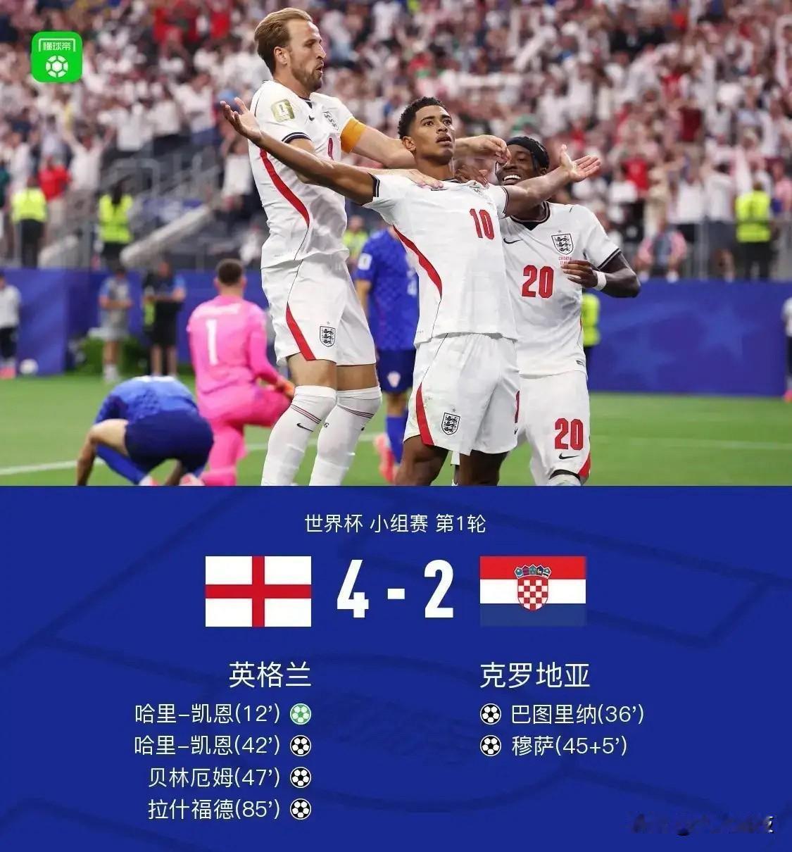 北京时间6月18日，2026美加墨世界杯小组赛首轮，英格兰与克罗地亚再度狭路相逢
