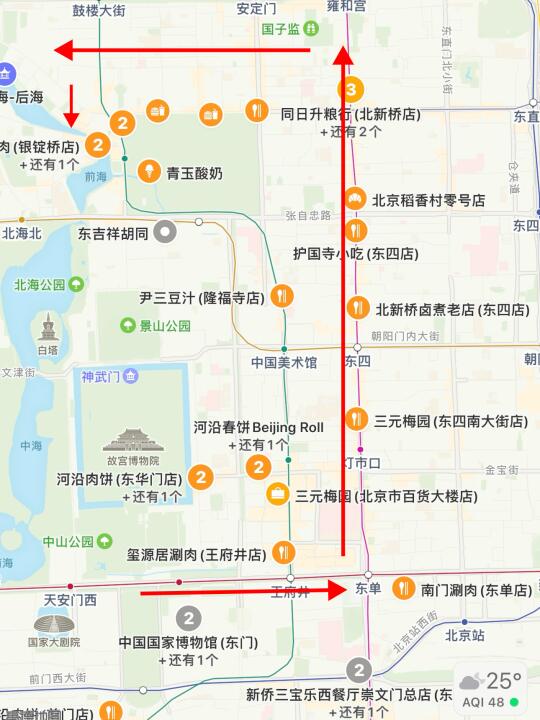 北京雍和宫cityeat（18家）不走回头路路线