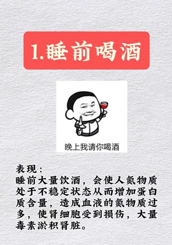 睡前这 4 个行为，最伤肾气还易透支