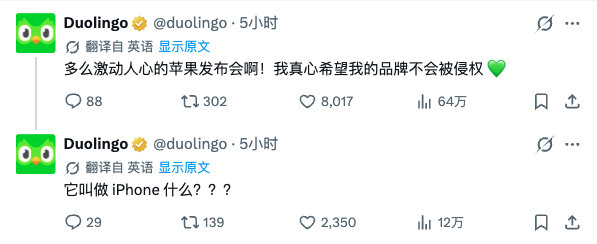多邻国 你但凡蹭慢点会怎样？苹果大概这辈子都想不到专门起生僻词避免友商蹭上结果…