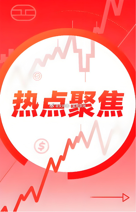 明日热点方向及核心标的梳理一、特高压$中国西电 sh601179$ 、汉缆股份、