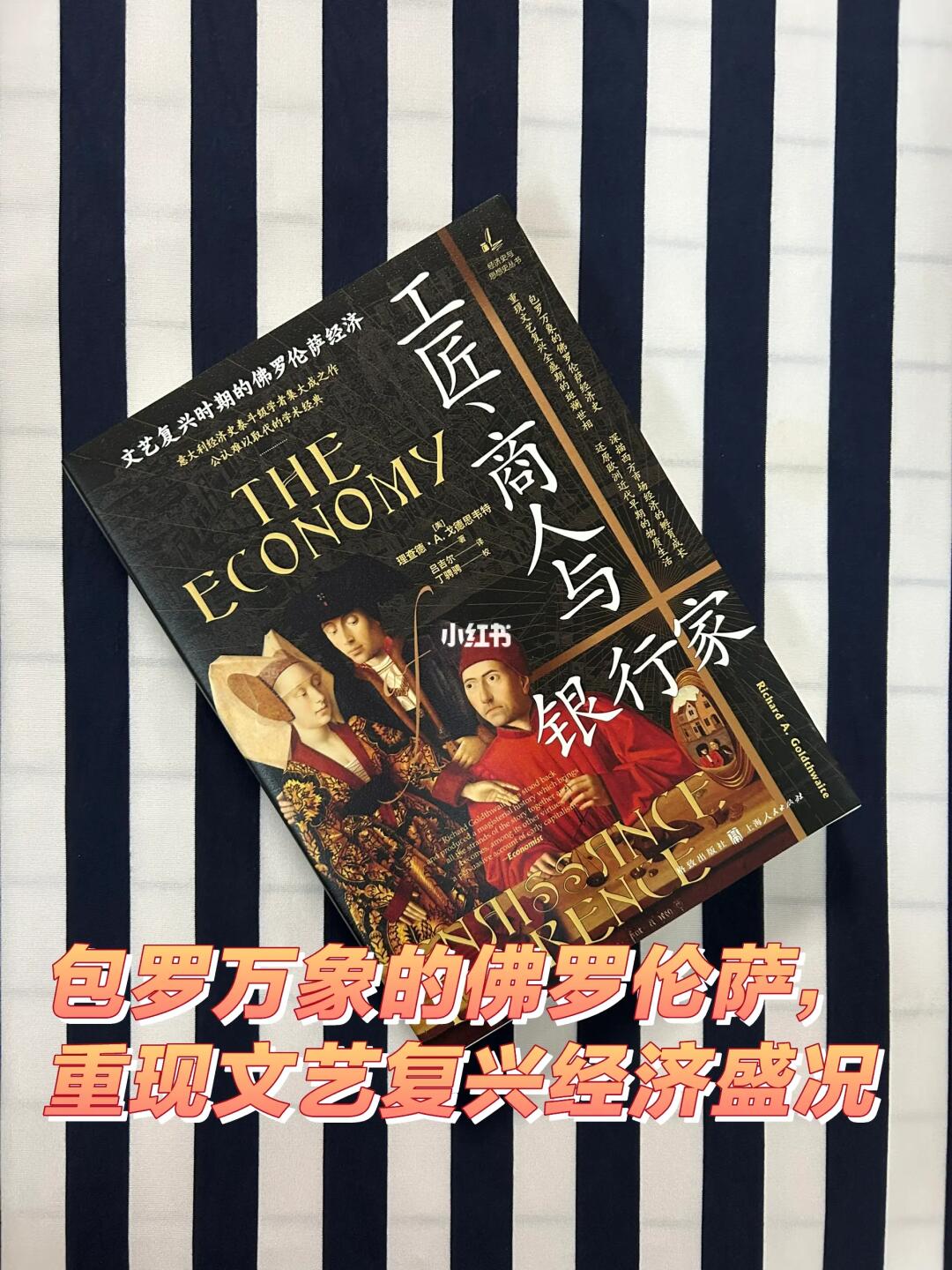 包罗万象的佛罗伦萨，重现文艺复兴经济盛况