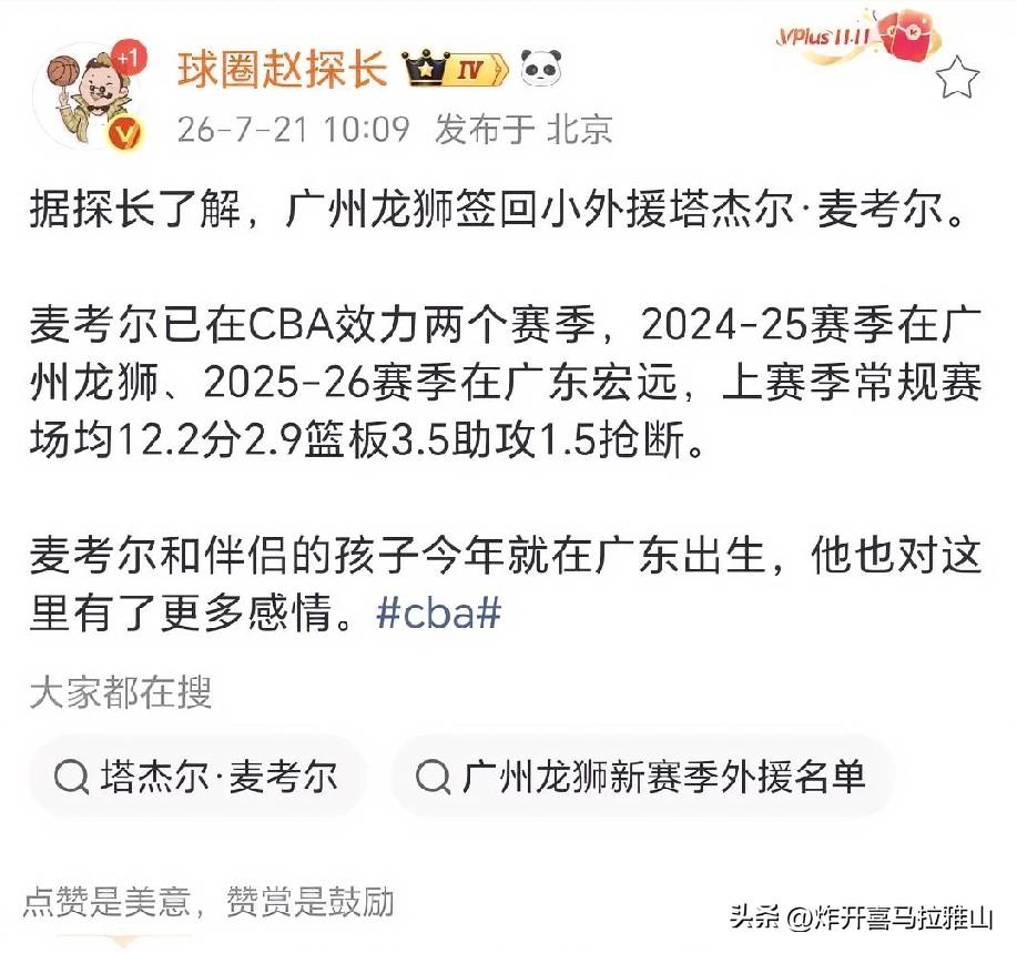 不得不说CBA最会赚钱的球队非广州队莫属，一麦2吃让广东队有苦难说。
根据赵探长