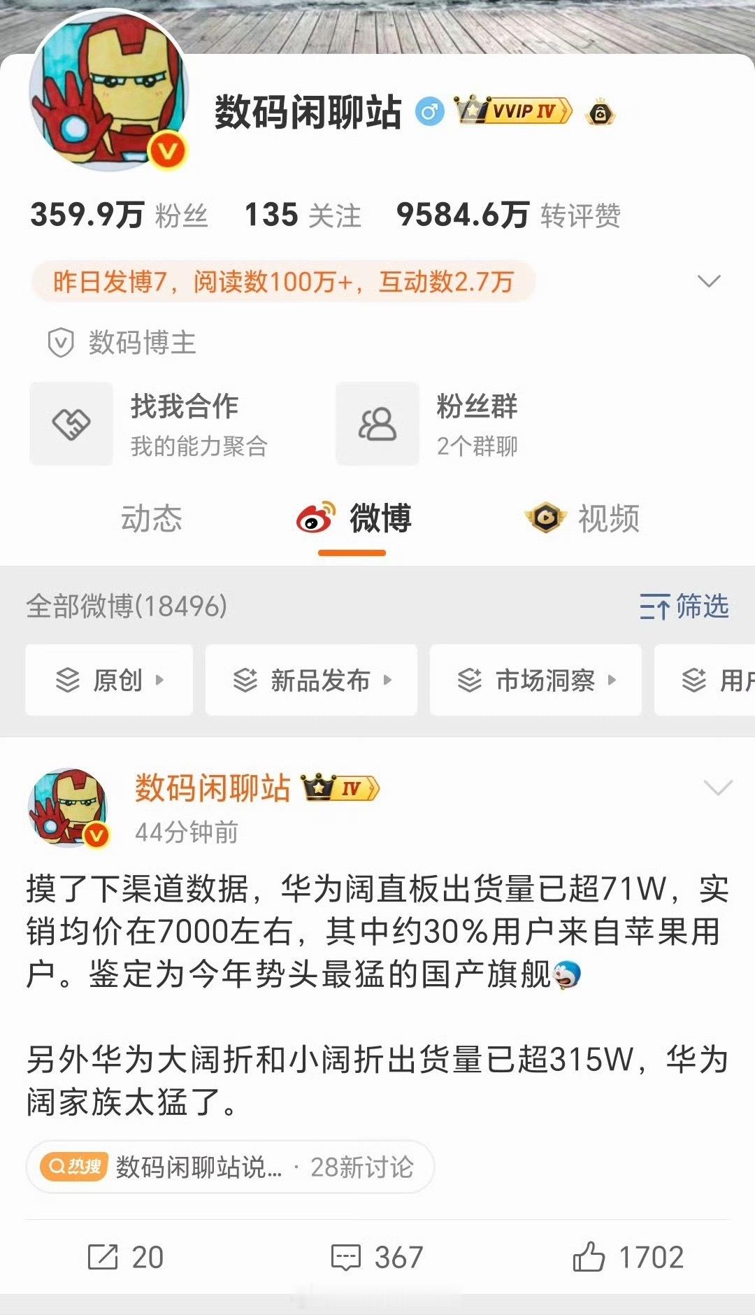 数码闲聊站说华为阔家族太猛了华为阔直板杀疯了哇！市场表现一骑绝尘，目前来看阔直板