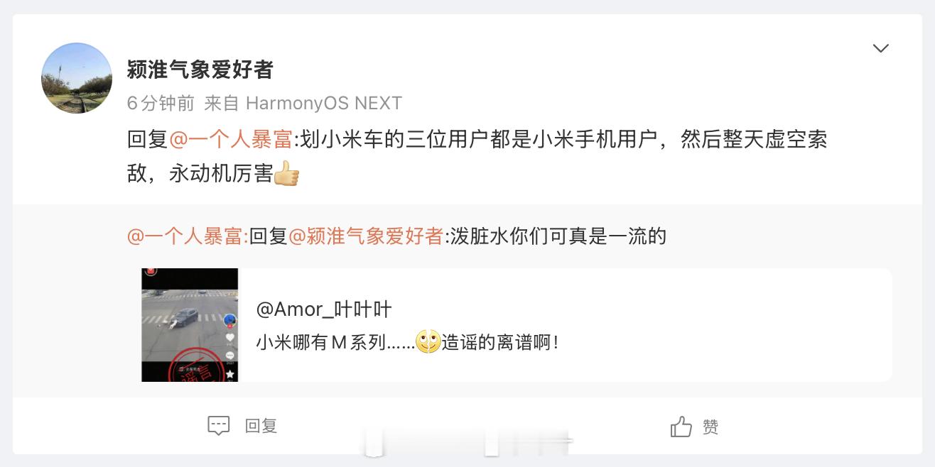 脑回路真是清奇，问题重点不应该是啥车撞上去的吗，反正小米没有M7。 