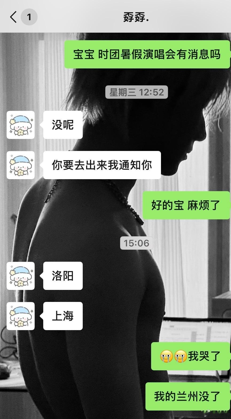 洛阳 不要变了好吗 