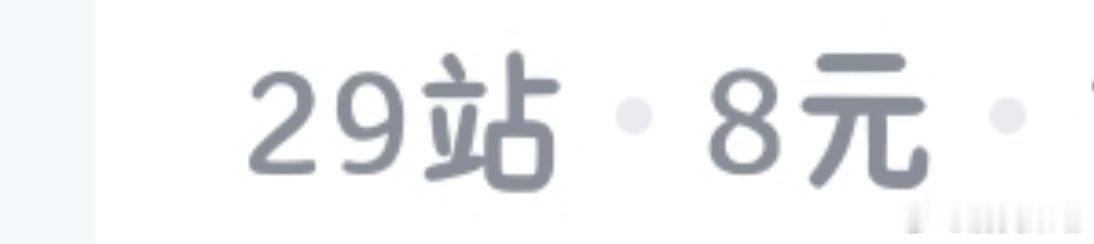 为了找吃饭29站地铁横跨南京城真是辛苦我自己了必须吃回本！ 