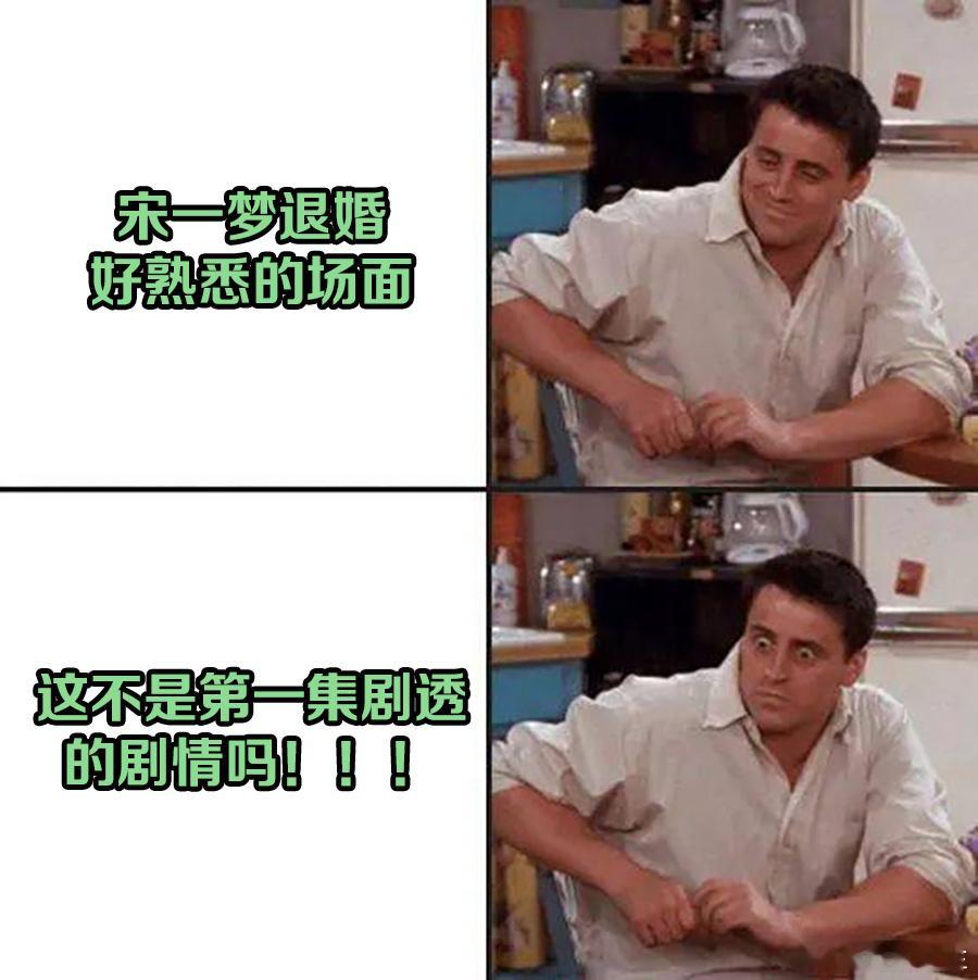 书卷一梦1集剧透17集退婚宋一梦的命运因为宋小鱼改变，可最后还是逃不过剧本设定。