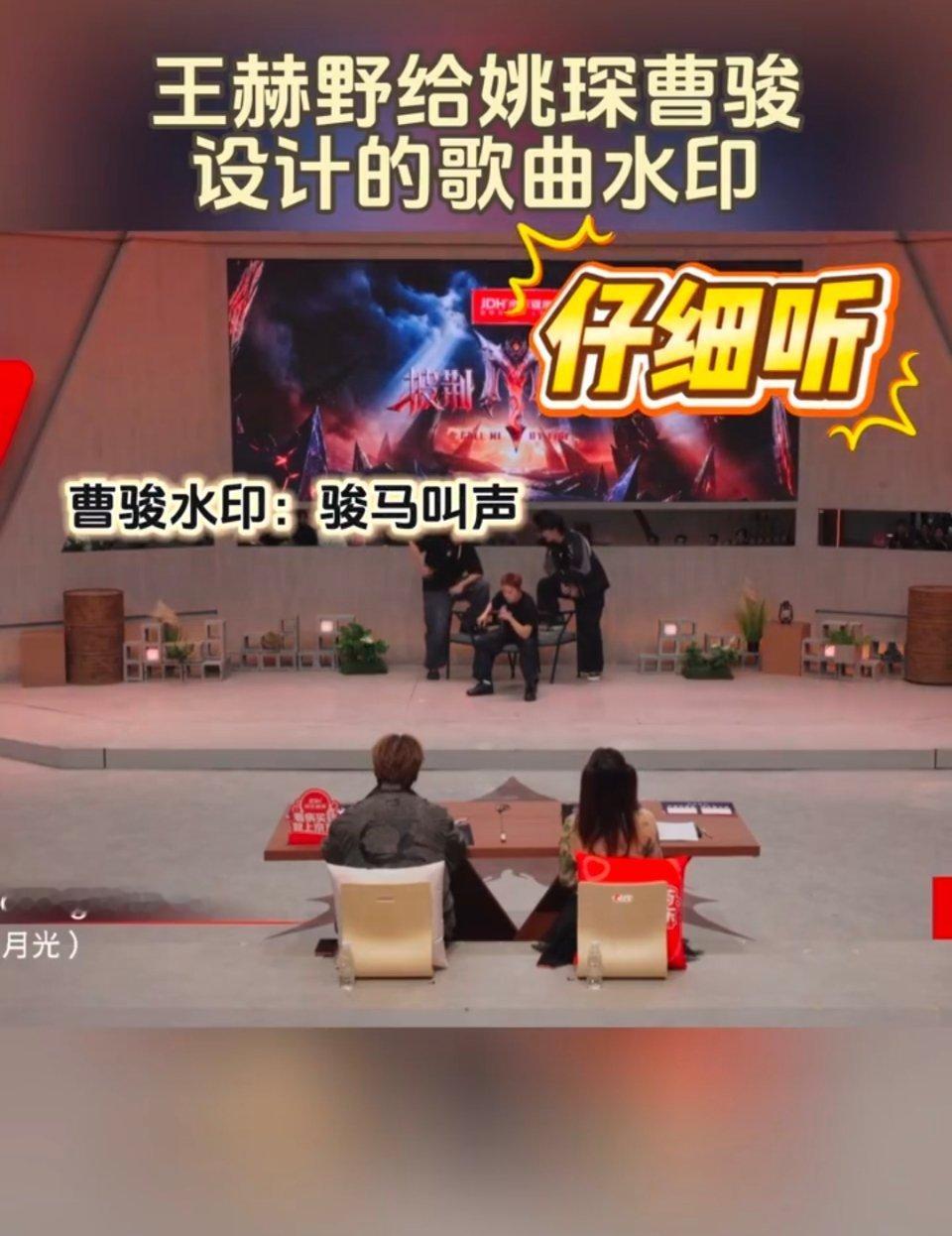 王赫野给曹骏设计马叫水印 笑不活了！王赫野给曹骏设计的马叫水印，竟然是他自己亲口