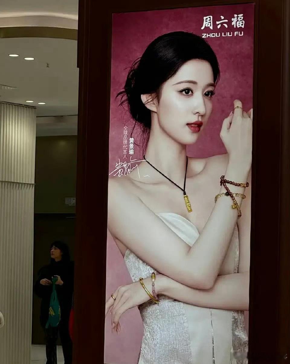 这怎么就是黄景瑜了，这怎么审的？ 