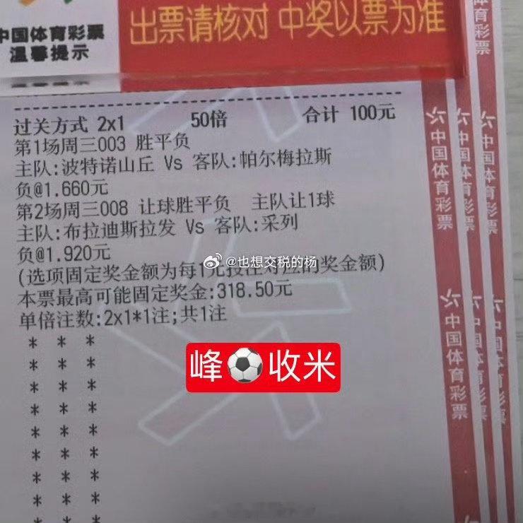 倍数还挺香的，接近3.2，跟上计划的朋友吃肉啦 