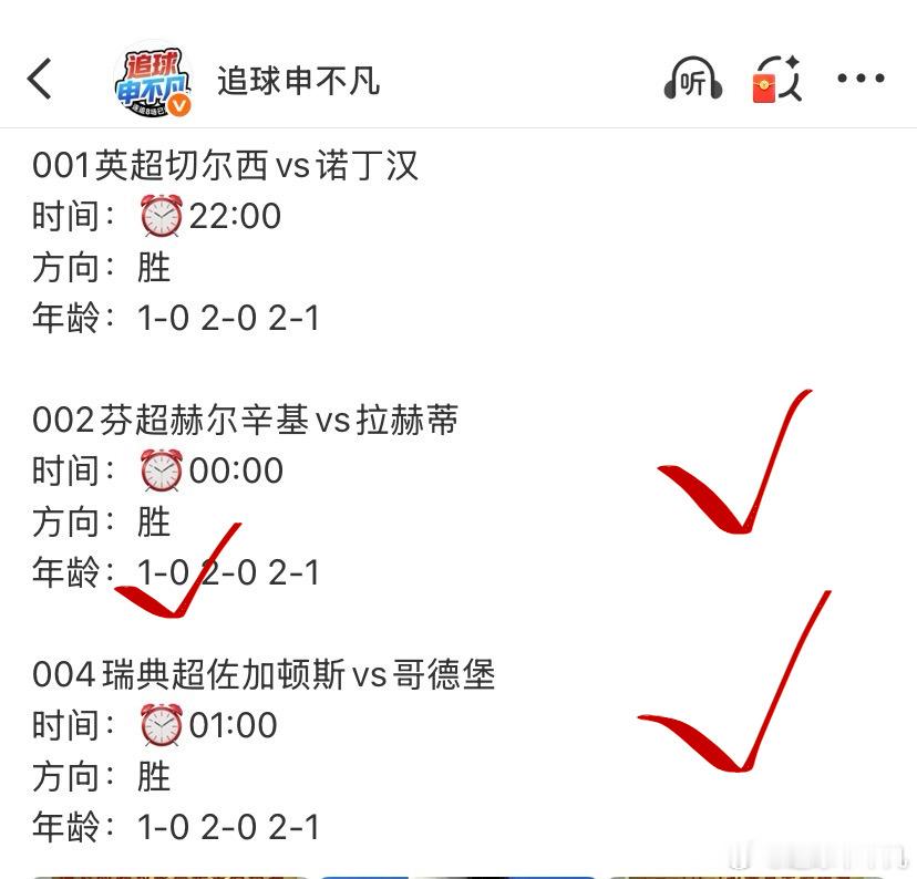 🎁昨日3🀄️2🎁昨天的比赛略显遗憾，虽然拿下了赫尔辛基和佐加顿斯这两场比赛