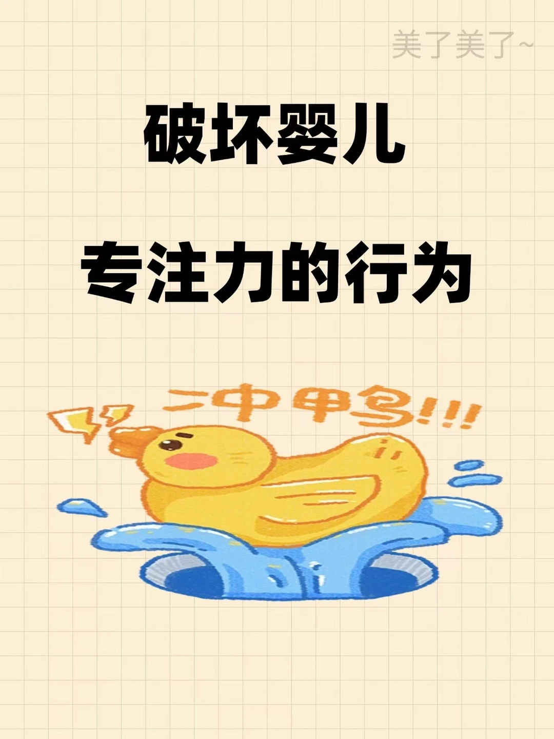 培养孩子专注力