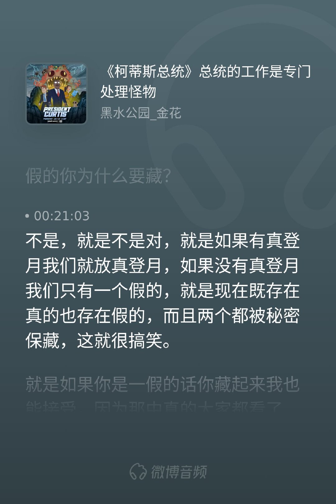 美国到底有没有登月？这部动画给了个最绝的设定：真登月的带子和库布里克拍的假登月带