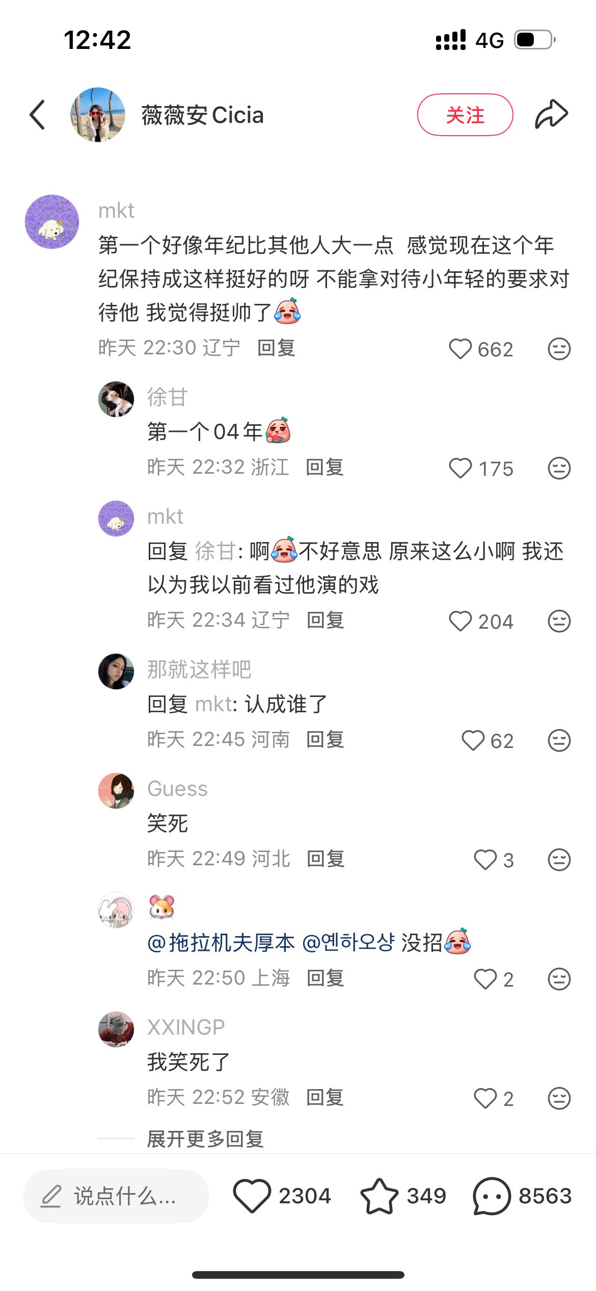 翻到这条正笑着呢 结果帖子没了