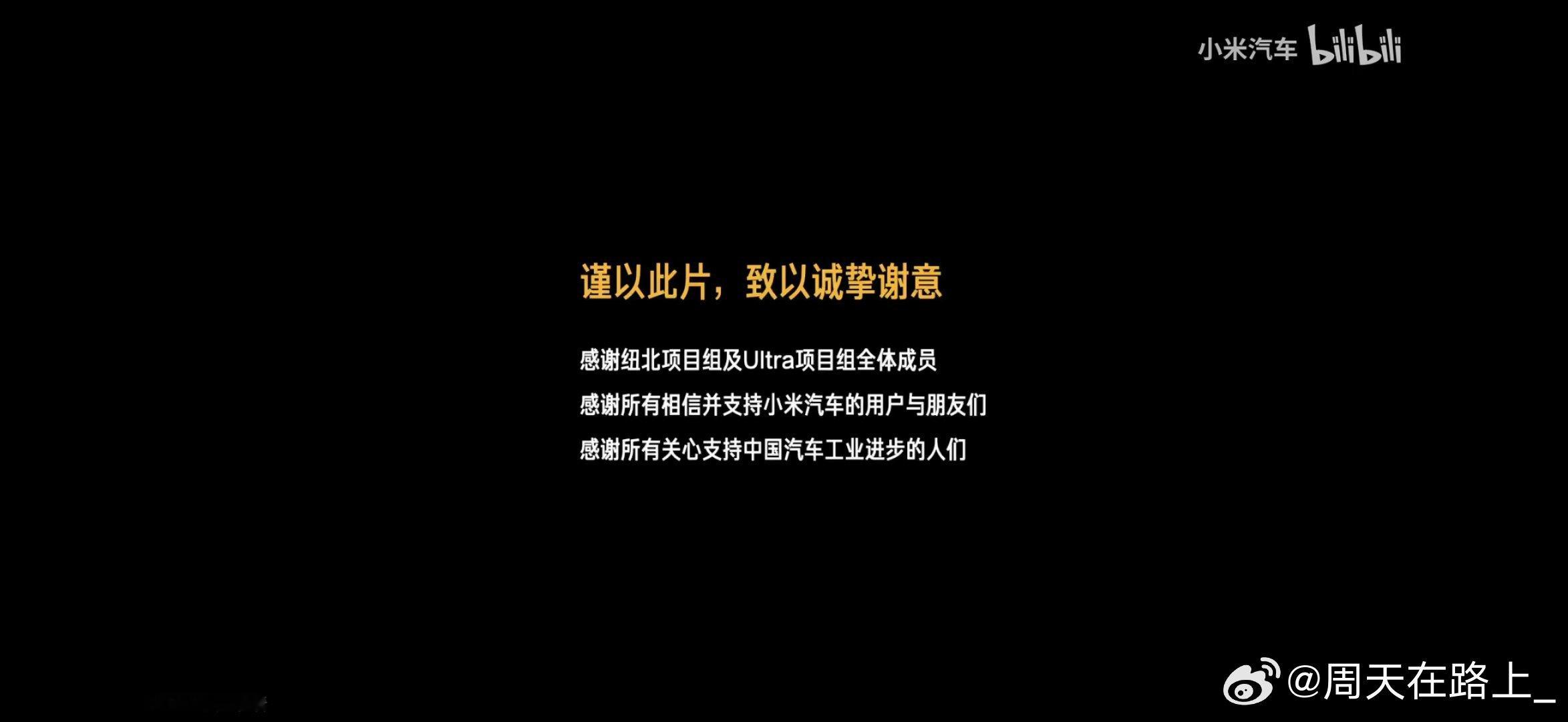 中国新能源车以创新引领全球产业前段时间谈小米营销的时候我看过大概很多人的微博抖音